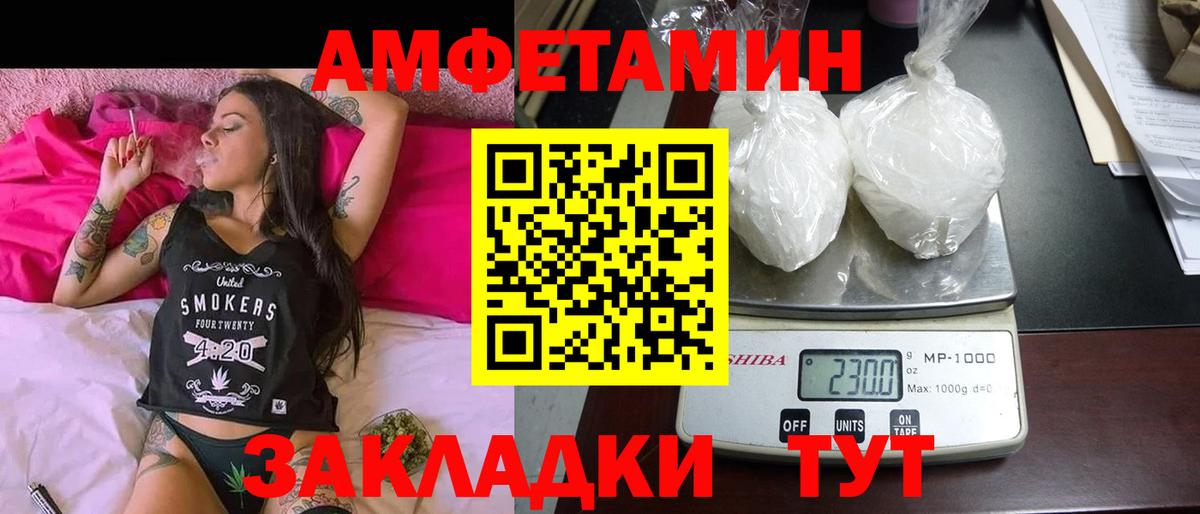 АМФ Premium  Amphetamine  Великие Луки  АМФ  Вход с VPN 