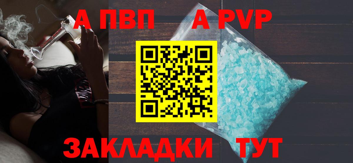 Альфа ПВП крисы CK  Вход с VPN  цены   Великие Луки  Alpha-PVP кристаллы 