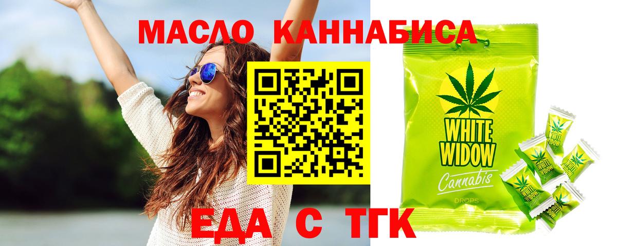 Великие Луки  Еда ТГК марихуана  Вход с VPN 