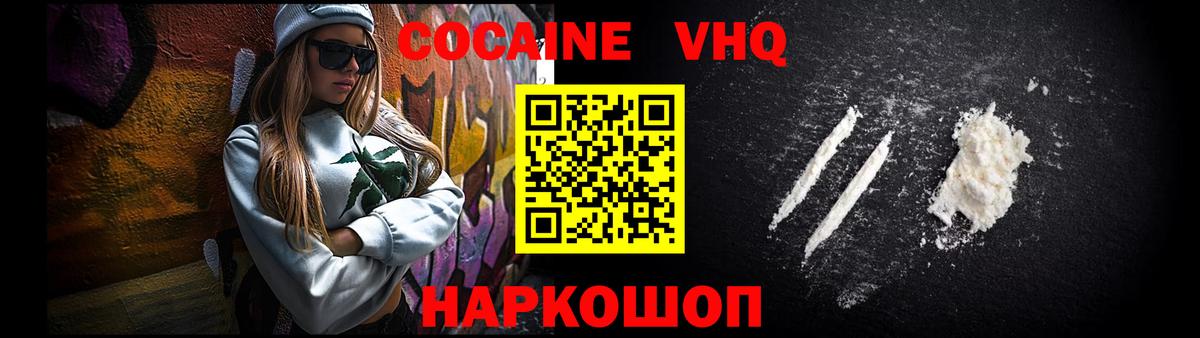 Cocaine Эквадор Великие Луки