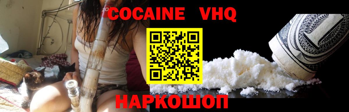 Cocaine Columbia  Вход с VPN  Великие Луки 
