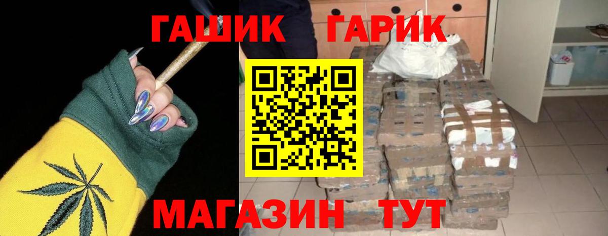 купить наркотики сайты  ГАШИШ гарик  Вход с VPN  Великие Луки 