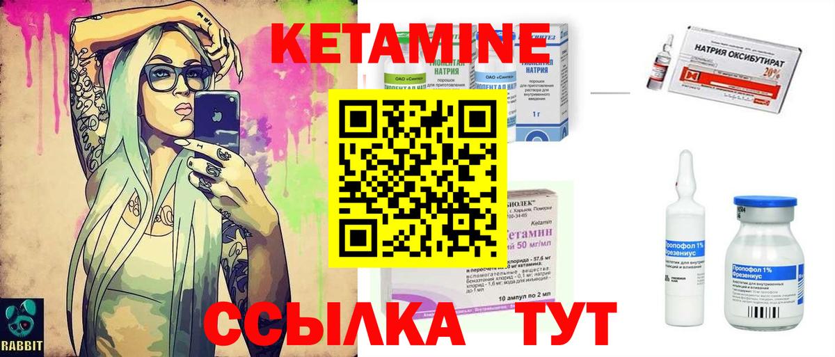 КЕТАМИН VHQ  Вход с VPN  КЕТАМИН ketamine  Великие Луки 