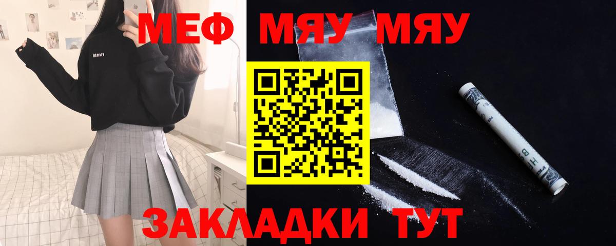 ссылка на мегу маркетплейс  Меф  Великие Луки  Меф 4 MMC  Вход с VPN  МЕФ мяу мяу 