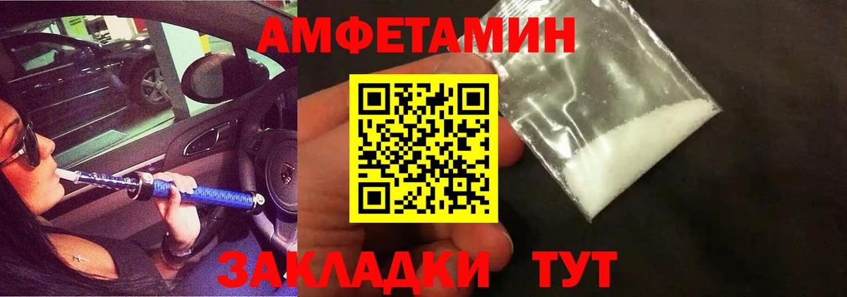 МЕТАМФЕТАМИН мет  Вход с VPN  Великие Луки 