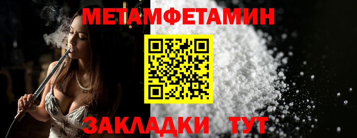 Первитин Methamphetamine Великие Луки
