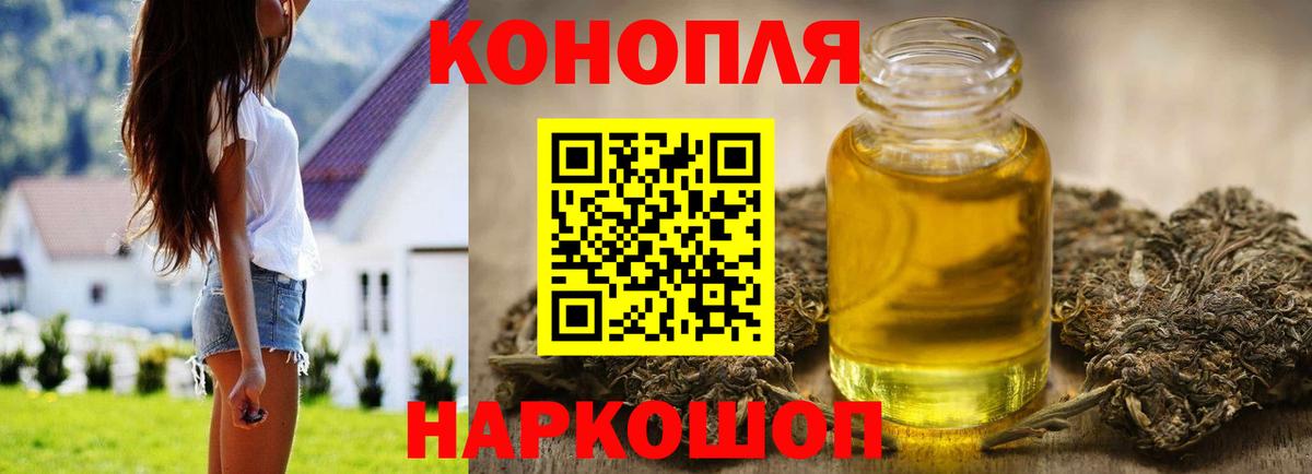 Бошки Шишки THC 21% Великие Луки